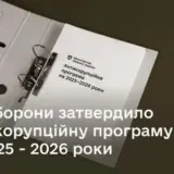 Минобороны решило бороться с коррупцией