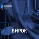 Подкуп прокуроров — суд отправил в тюрьму прокурора-взяточника