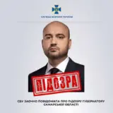 СБУ оголосила підозру російському губернатору