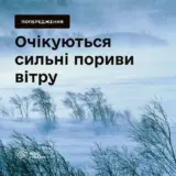 У Карпатах вирує шторм