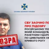 Ракетный удар по Кривому Рогу – СБУ заочно сообщила о подозрении российскому полковнику