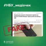 Блокировка карт – НБУ опровергает информацию о том, что украинцам могут блокировать банковские счета за частое снятие наличных