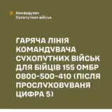 Скандал у 155-й бригаді – Драпатий доповів Зеленському про скандал у 155-й бригаді