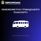 Обстріл Херсонської області – у селищах під Херсоном тимчасово зупинили рух автобусів