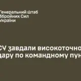 ЗСУ завдали удару по командному пункту окупантів у Донецькій області