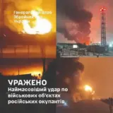 ЗСУ здійснили наймасованіший удар по військових об’єктах окупантів