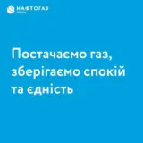 Ракетний удар по Україні – РФ завдала ударів по газовій інфраструктурі України