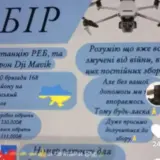 Поліція зловила банду шахраїв
