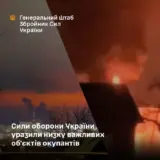 ЗСУ завдали удару по важливих об’єктах на території Росії