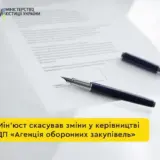 Минюст объяснил статус руководителей АОЗ