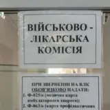 В Украине изменился порядок направления мужчин на прохождение ВВК