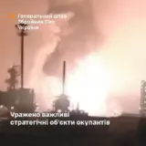 ВСУ нанесли удары по энергообъектам в РФ