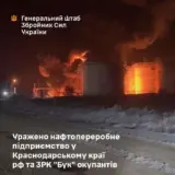 Удар по НПЗ – Сил оборони України завдали удару по російському НПЗ