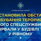 Вибух у ТЦК Рівного здійснив зрадник-смертник