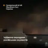Атака дронів – українські дрони атакували російський аеродром