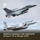 F-16 в Україні – Україна отримала партію F-16