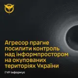 Окуповані території України – Росія намагається посилити контроль над інформаційним простором