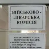 Мобилизация в Украине – в Раде планируют продлить срок прохождения ВВК