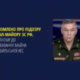 Російський генерал пограбував ЧАЕС на мільярд гривень