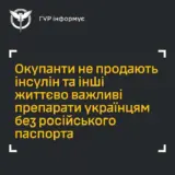 Оккупанты придумали еще один способ принудительной паспортизации украинцев