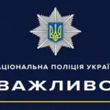 Полиция выясняет обстоятельства скандального инцидента с работником Львовского университета