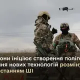 Полигон для тестирования новых технологий создадут в Украине