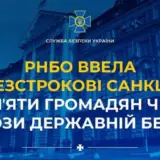 Зеленський запровадив довічні санкції проти українських олігархів