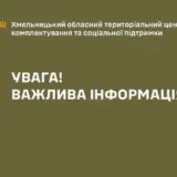 Мобилизация в Украине – в Хмельницком мужчина совершил самоубийство в ТЦК