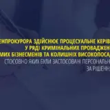 Зеленский ввел пожизненные санкции против украинских олигархов