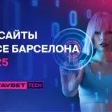 Favbet Tech на ICE Barcelona 2025: Технологические прорывы в сфере iGaming