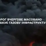 Ракетный удар по Украине – РФ нанесла массированный удар по газовой инфраструктуре Украины