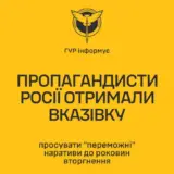 Війна в Україні – РФ готується оголосити про перемогу у війні