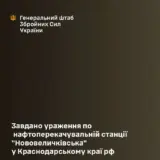 Дроны СБУ остановили перекачку нефти на юге России