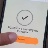 В приложении Резерв+ 23 февраля произошел сбой