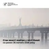 Качество воздуха ухудшилось в Киеве