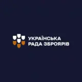 Рада зброярів запрацювала в Україні