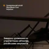 Силы обороны нанесли удары по стратегическим объектам российских оккупантов