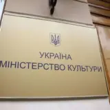Минкульт решил ограничить выезд за границу людям искусства