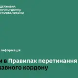 Выезд мужчин за границу – в Украине изменили правила пересечения границы
