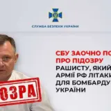 СБУ сообщила о подозрении гендиректору российской корпорации