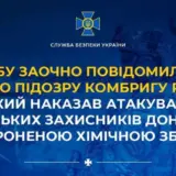 Российский комбриг приказал применить химическое оружие против воинов ВСУ