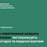 Виїзд чоловіків за кордон відтепер відбуватиметься не за реєстрацією в системі Шлях