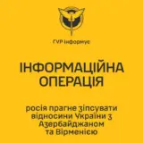 Украину обвиняют в провокации войны между Азербайджаном и Арменией