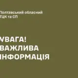Мобілізація в Україні – у Кременчуцькому обласному ТЦК та СП у неділю помер чоловік