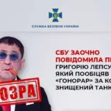 СБУ сообщила о подозрении певцу-пропагандисту