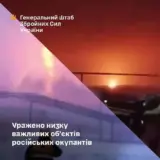 ЗСУ завдали ударів по енергетичних об’єктах у РФ