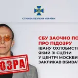 СБУ сообщила о подозрении российскому актеру-пропагандисту
