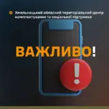 Працівника ТЦК побили у Хмельницькому