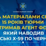 Задержание агента спецслужб РФ – предатель наводил российские ракеты на Чернигов