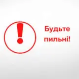 Оккупанты предлагали школьнику поджигать госучреждения на Тернопольщине